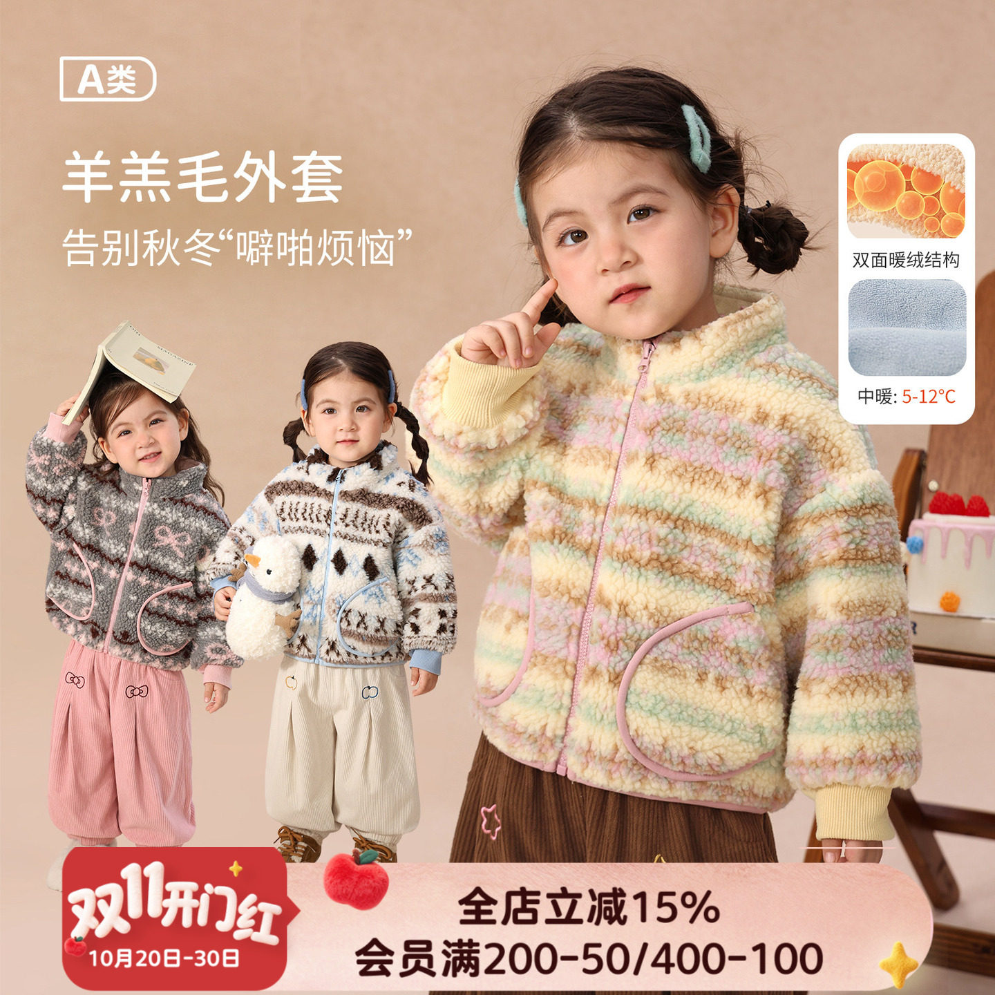 小o爸女婴童 女宝宝加绒外套2026冬季新款婴儿保暖羊羔毛棉袄外套