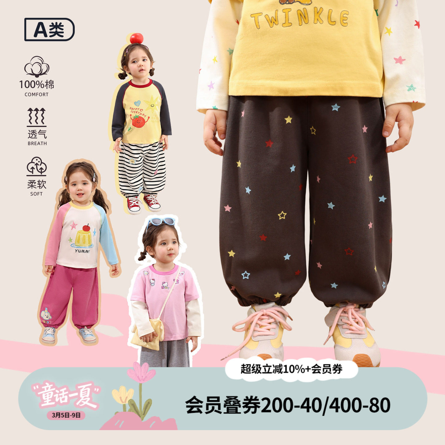 小O爸女婴童 女宝宝运动裤2026春季婴儿卡通刺绣卫裤女宝洋气长裤