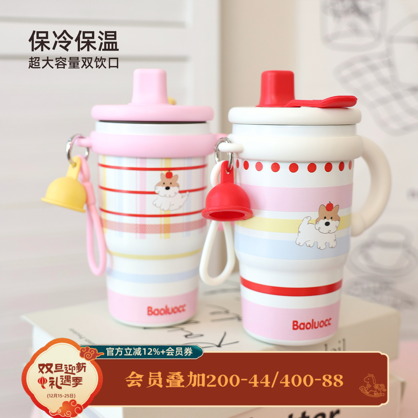小o爸女婴童 女宝宝保温杯保冷吸管2025水杯子高颜值可爱礼物