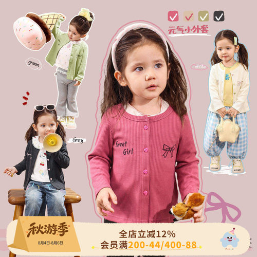 小o爸女婴童 女宝宝开衫薄款2026春季新款婴儿洋气圆领休闲外套