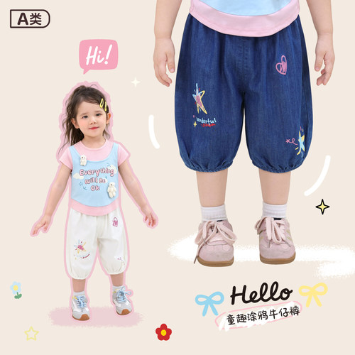 小o爸女婴童 女宝宝灯笼裤2026夏季新款婴儿卡通涂鸦牛仔七分裤