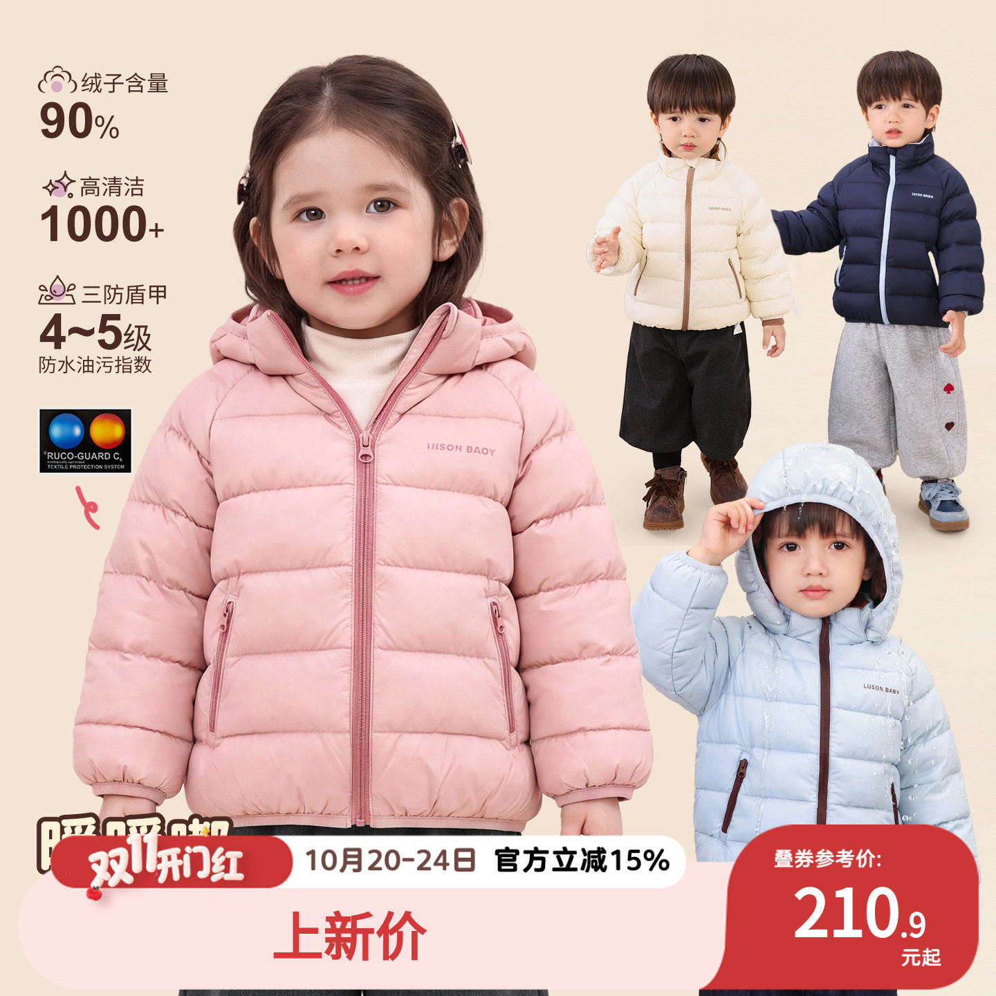 小O爸女婴童 女宝宝羽绒服连帽秋冬季2026年新款婴儿纯色三防外套