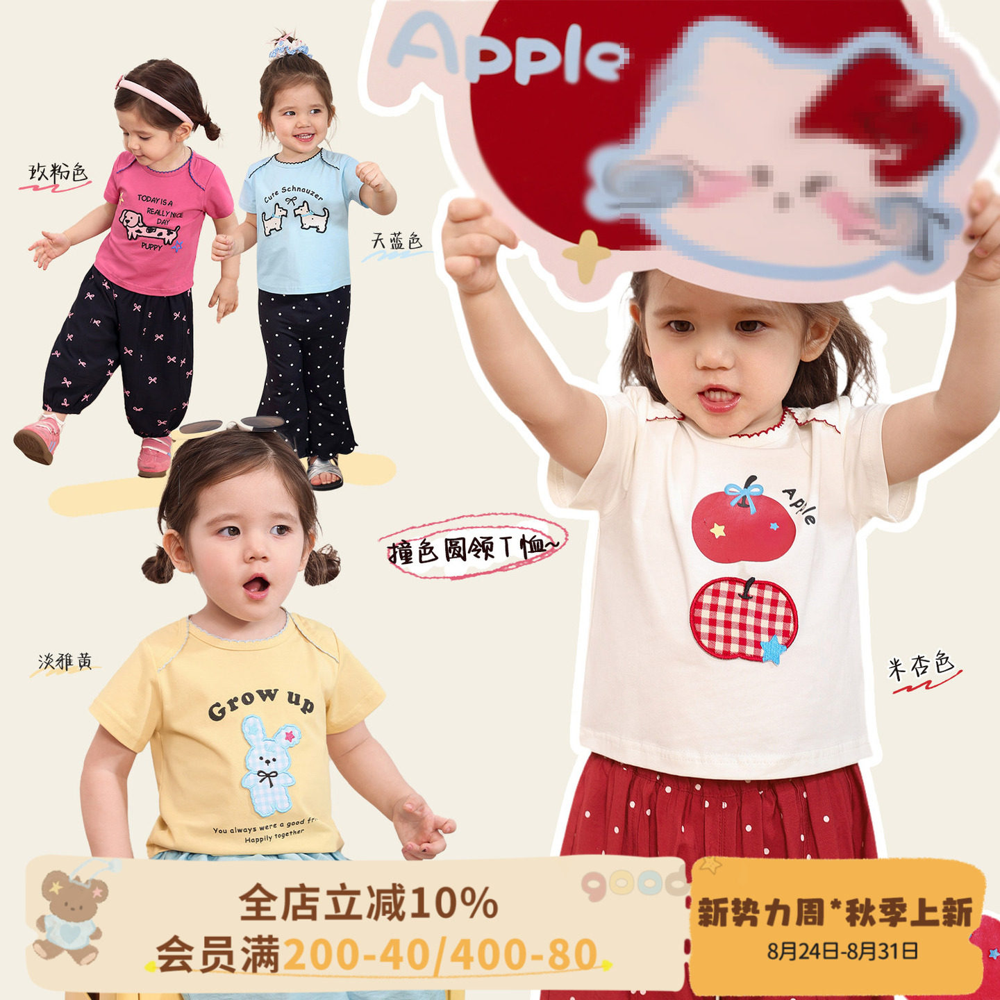 小o爸女婴童 女宝宝t恤短袖2026夏季新款婴儿假两件洋气圆领上衣图片