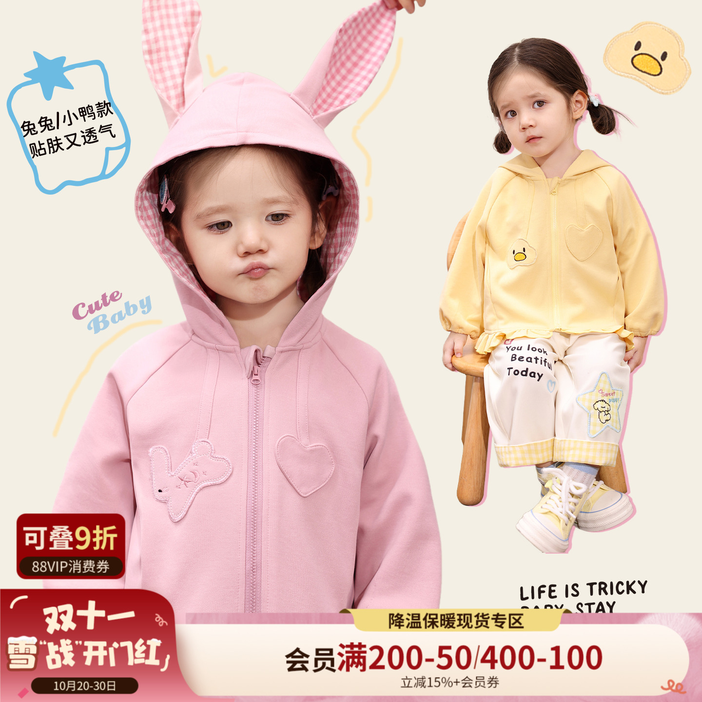 小o爸女婴童 女宝宝外套连帽长袖2025春秋装新款婴儿可爱造型上衣