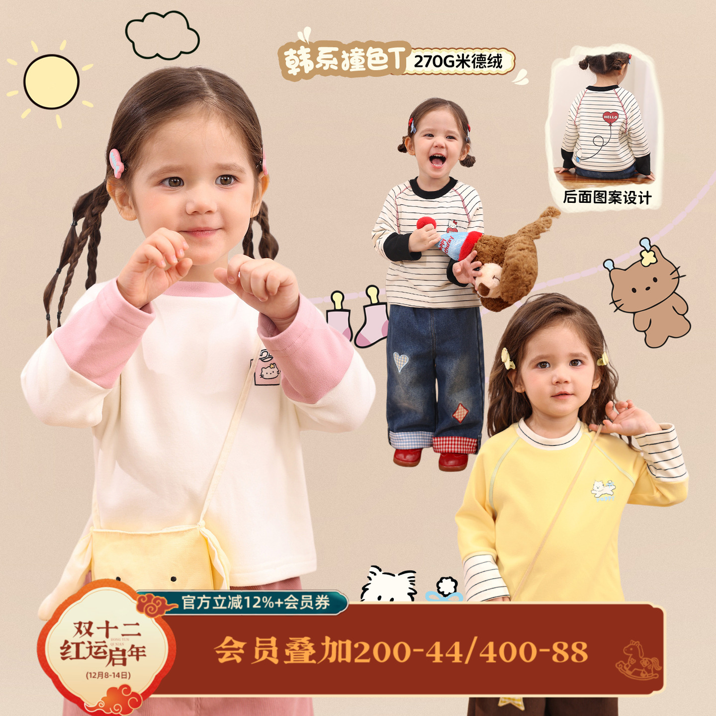 小o爸女婴童 女宝宝加绒打底衫2025冬季新款婴儿卡通可爱保暖t恤