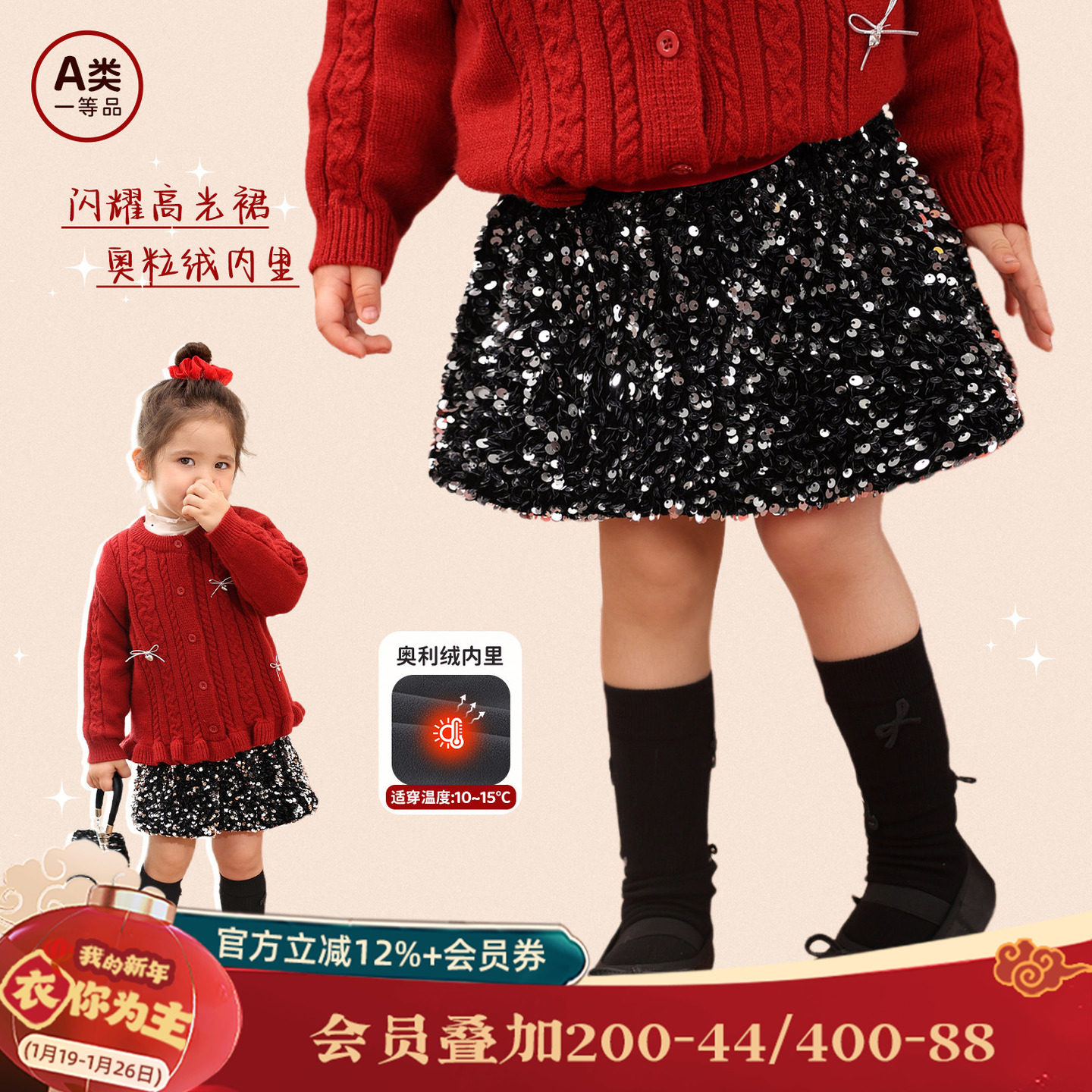 小o爸女婴童 女宝宝秋冬加绒半身裙2025秋冬洋气短裙百搭亮片裙子,童装/婴儿装/亲子装,半身裙,淘宝优惠券,粉丝福利购,淘宝优惠卷