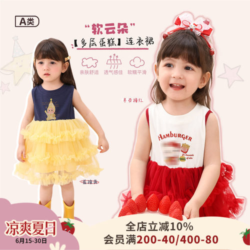 小o爸女婴童 女宝宝网纱裙2026夏季新款卡通蛋糕裙圆领无袖背心裙