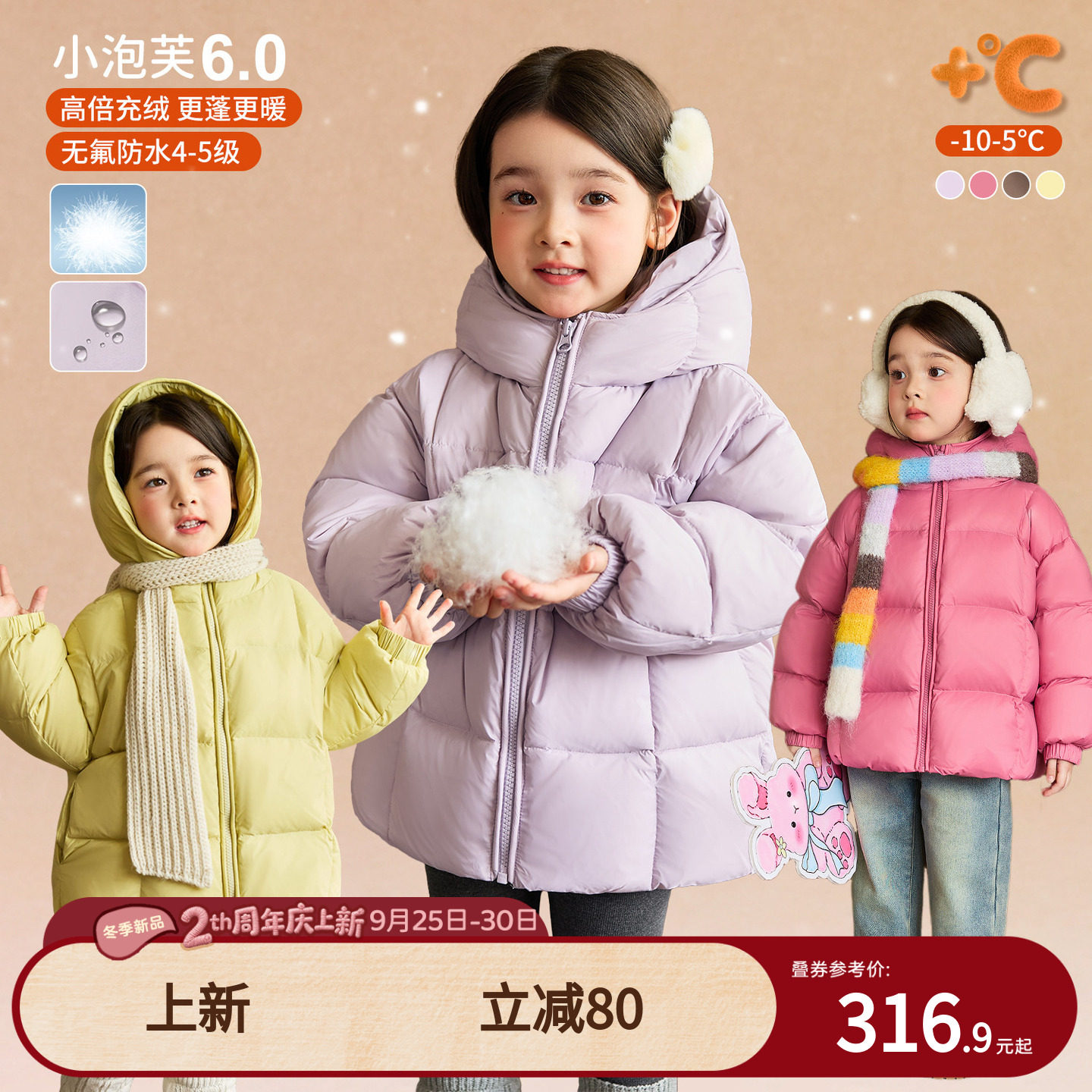【小故事】 冬日面包羽绒服,承包宝贝整个寒冬的温暖时光~