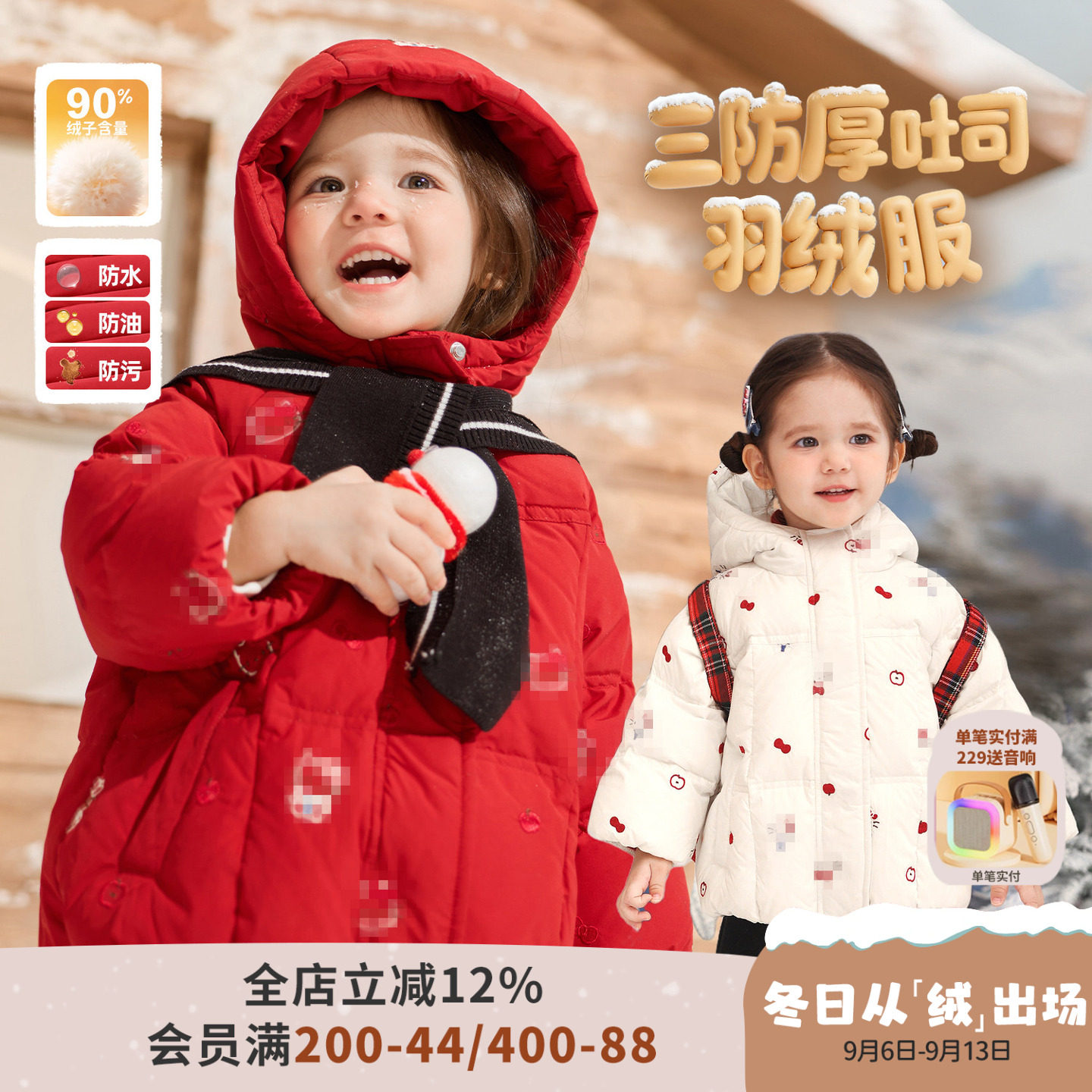 小o爸女婴童 女宝宝羽绒服红色2026婴儿保暖连帽白鸭绒新年外套