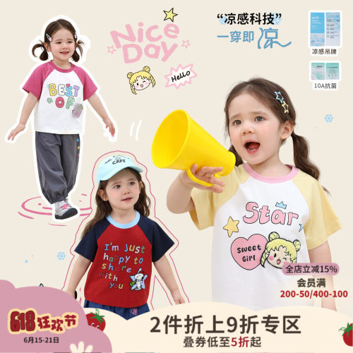 小o爸女婴童 女宝宝t恤短袖2026新款婴儿插肩袖卡通凉感抑菌上衣
