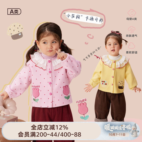 小o爸女婴童 女宝宝洋气开衫2026秋冬新款婴儿花边可爱翻领外套