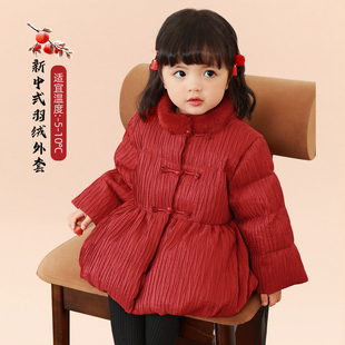 小o爸女婴童 女宝宝羽绒服2026新年白鸭绒红色外套防风保暖中长款