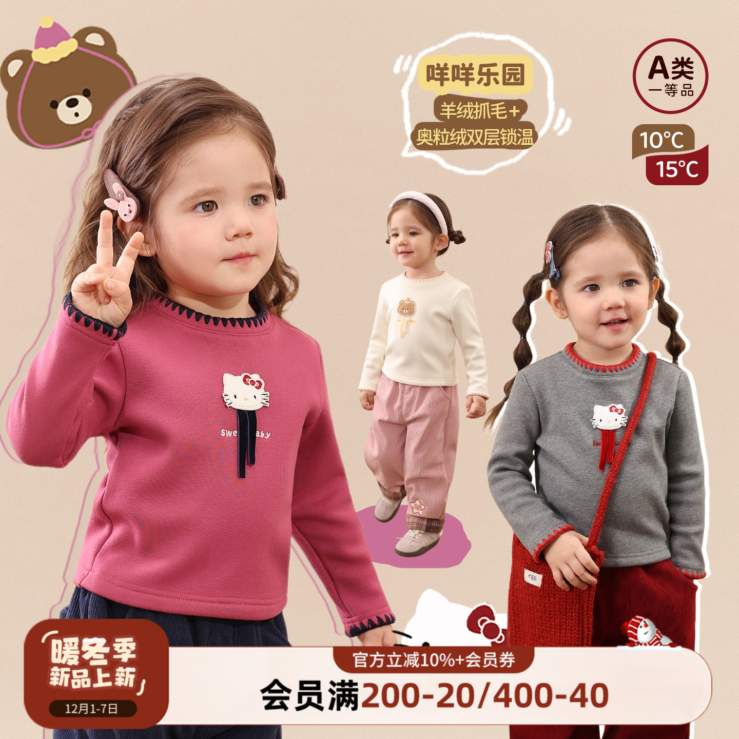 小o爸女婴童 女宝宝加绒t恤2025冬季新款婴儿加厚保暖打底衫上衣