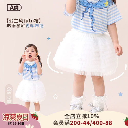 小o爸女婴童 女宝宝半身裙2026夏季婴儿洋气娃娃裙网纱裙蛋糕裙