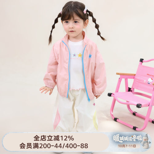 【夏装限时福利】女宝宝防晒外套婴儿薄款立领防晒服上衣