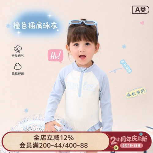 小o爸女婴童 宝宝长袖泳装2026夏季儿童沙滩连体泳衣婴儿游泳衣