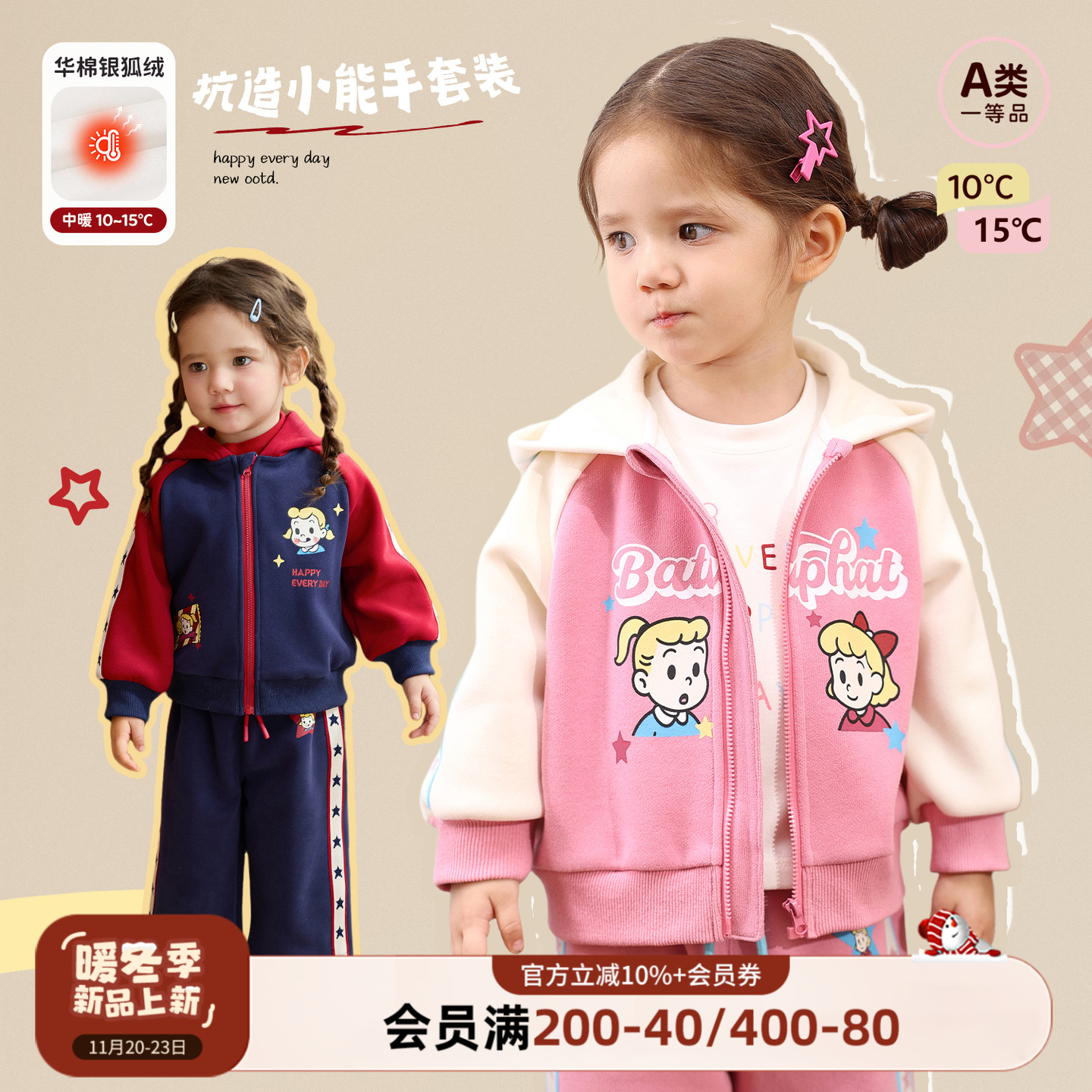 小o爸女婴童 女宝宝运动套装2025冬季新款婴儿连帽外套休闲两件套