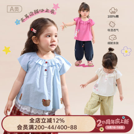 小o爸女婴童 女宝宝衬衫2026夏季新款婴儿娃娃衫短袖t恤小衫上衣