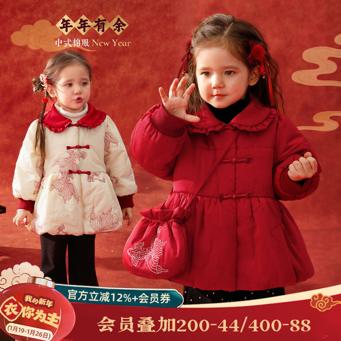 小o爸女婴童 女宝宝棉服外套2026婴儿中长款新年喜庆红色拜年服,童装/婴儿装/亲子装,棉袄/棉服,淘宝优惠券,粉丝福利购,淘宝优惠卷