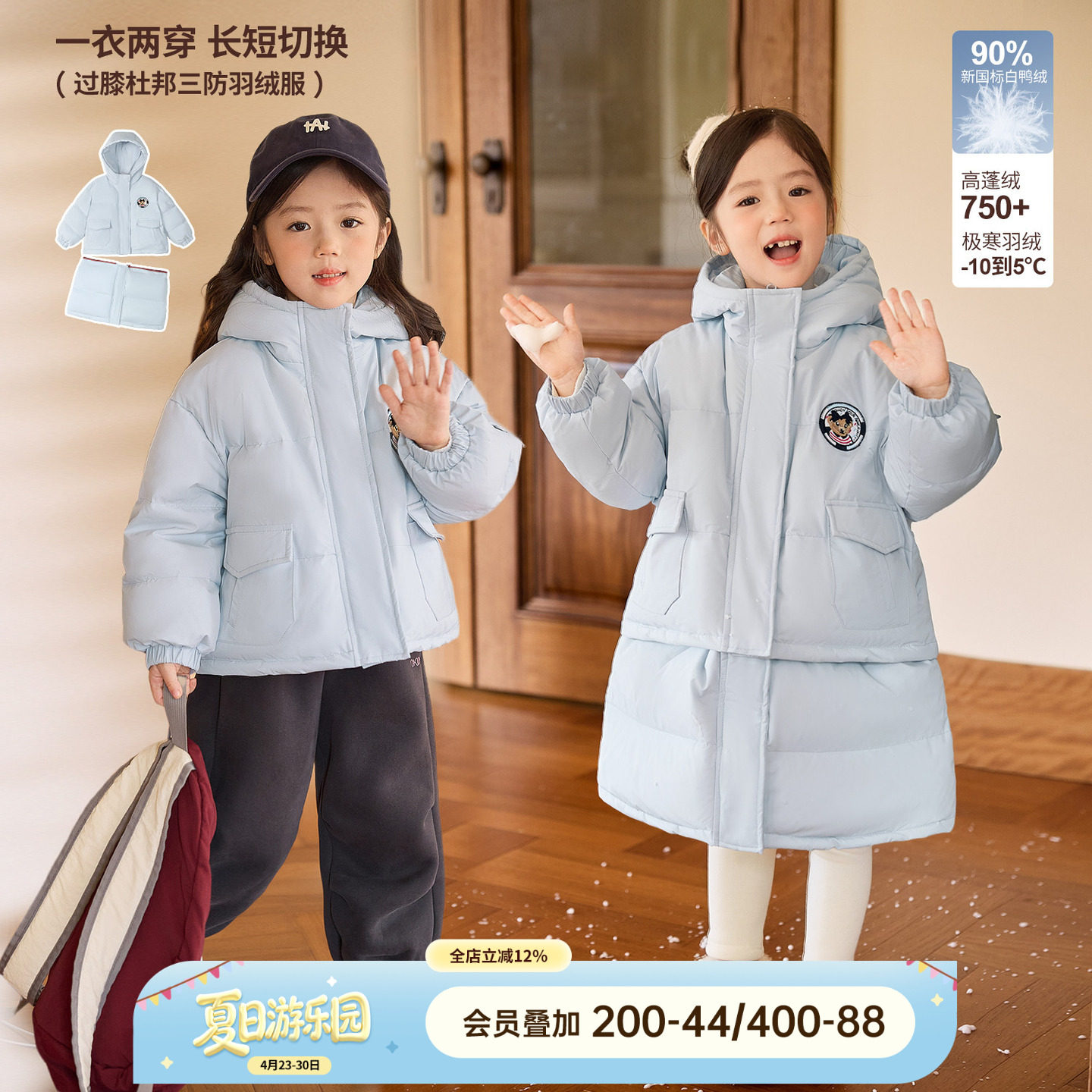 小O爸女婴童 女宝宝羽绒服中长款2026春季婴儿防风保暖白鸭绒外套