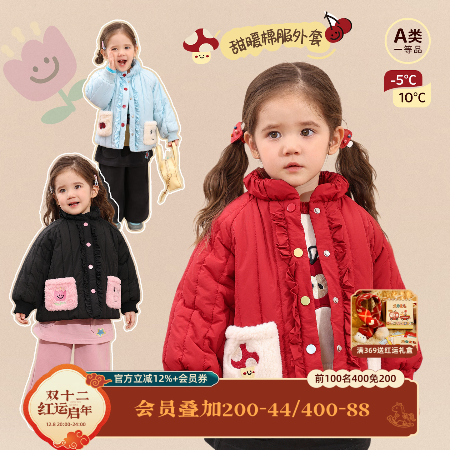 小o爸女婴童 女宝宝棉服冬季保暖2025新款婴儿立领休闲红色外套