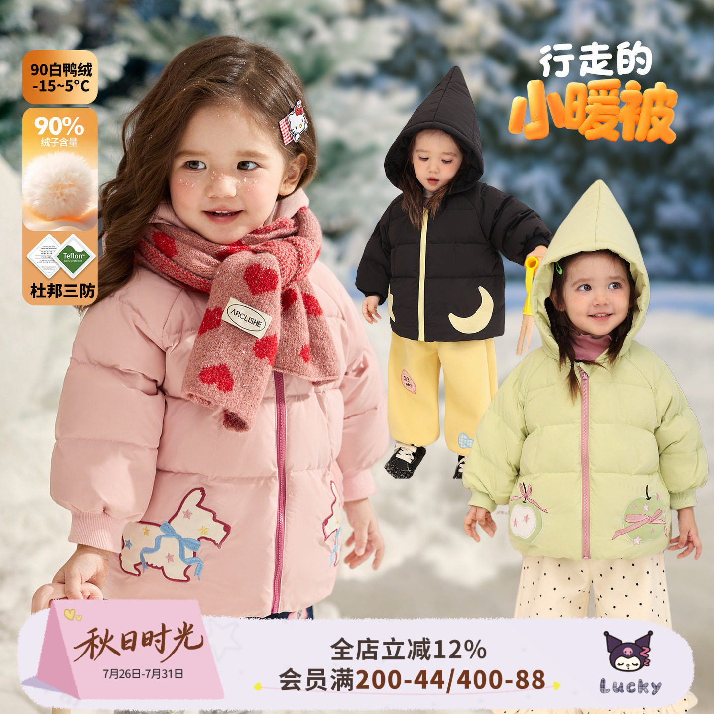 小o爸女婴童 女宝宝羽绒服卡通2026冬季新款婴儿杜邦三防保暖外套