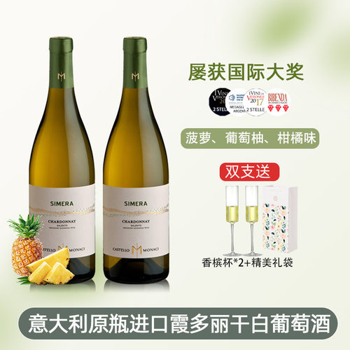 意大利霞多丽蒙娜奇干白葡萄酒
