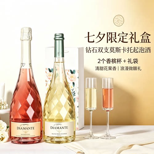 BOSIO意大利进口甜白起泡酒