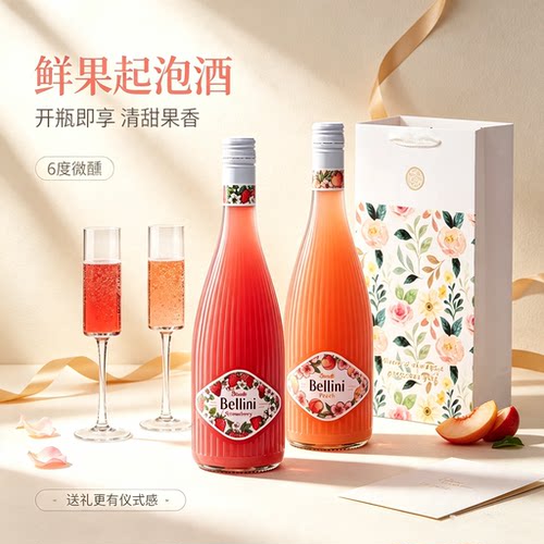 进口草莓酒果酒送礼礼盒