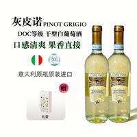 The "National dry White" of Italy, pinot grigio white wine, is a refreshing and fruity summer treat thumbnail 2