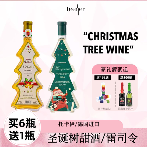 匈牙利保罗酒庄托卡伊贵腐酒5篓