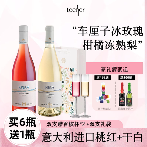 蒙娜奇黑曼罗金奖干白葡萄酒