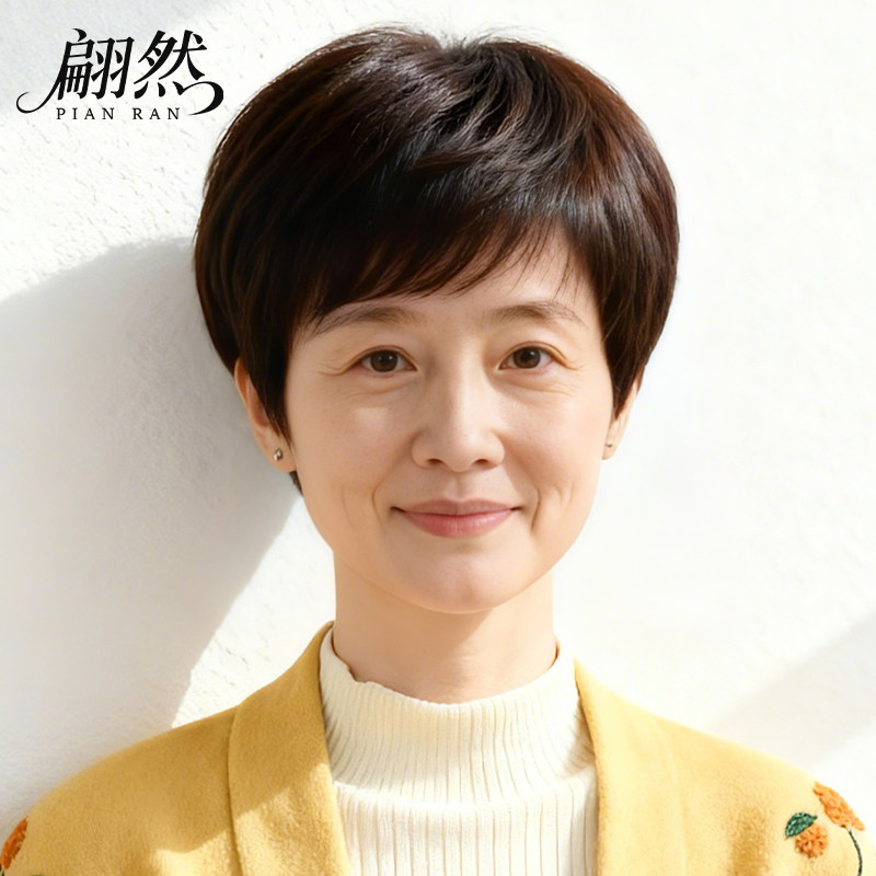 翩然假发短发中老年女妈妈款假发全真发全头套真人发丝奶自然直发