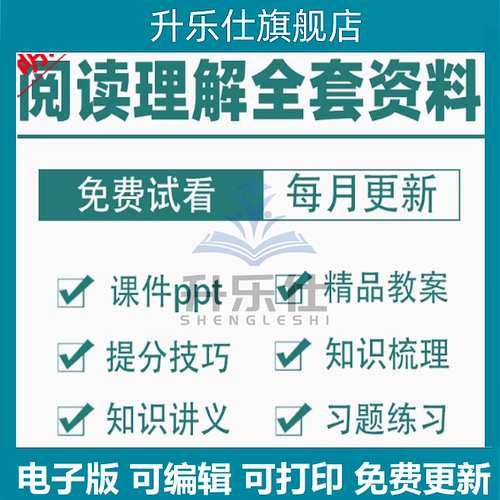 小学语文阅读理解万能公式电子版专项训练答题技巧模版四五六年级