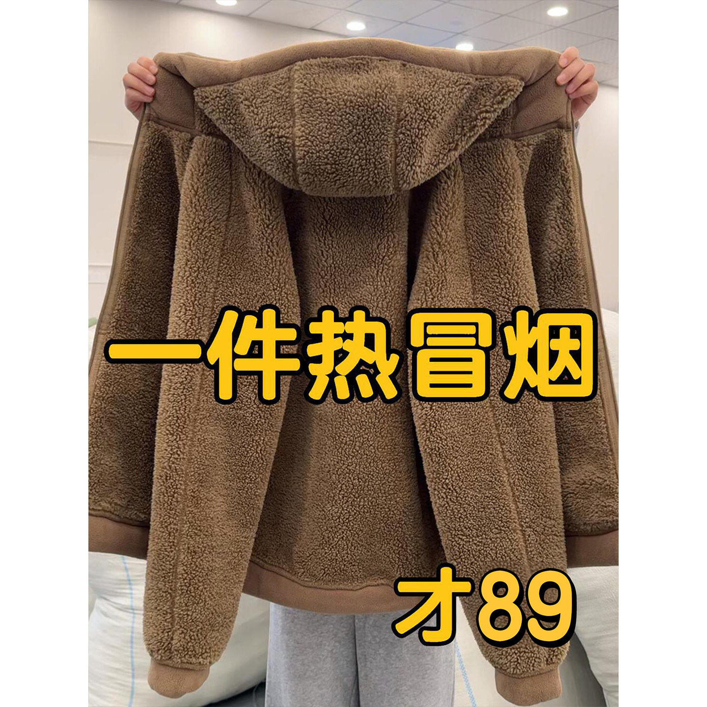 摇粒绒加绒卫衣外套女加厚特厚羊羔绒2025新款羊羔毛巨好看的夹棉