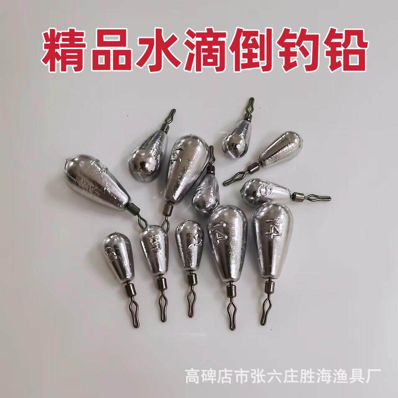 倒钓铅路亚铅坠防挂底圆柱形配重鳜鱼鲈鱼水滴倒钓铅软饵卷尾渔具