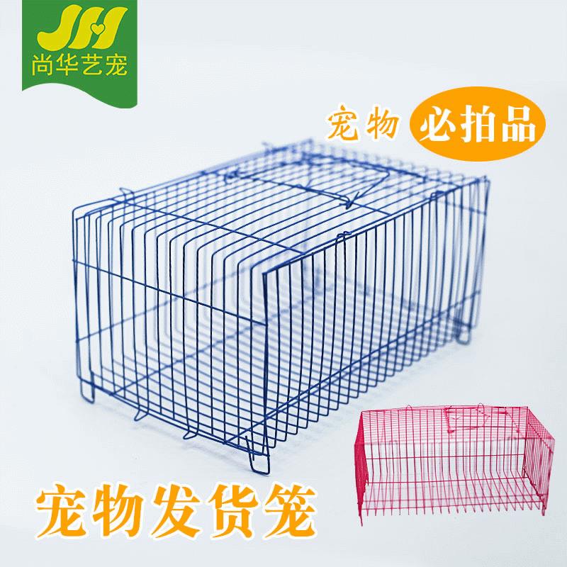 宠物发货笼子 仓鼠笼 简易手提式兔笼 加厚枕笼运输铁丝笼 厂家