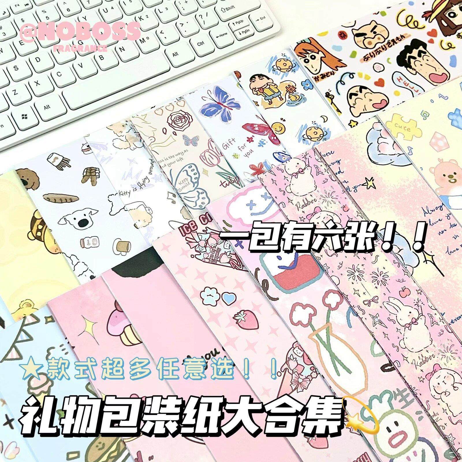 【】多款可爱卡通大张礼物高颜值生日书皮纸包装纸合集