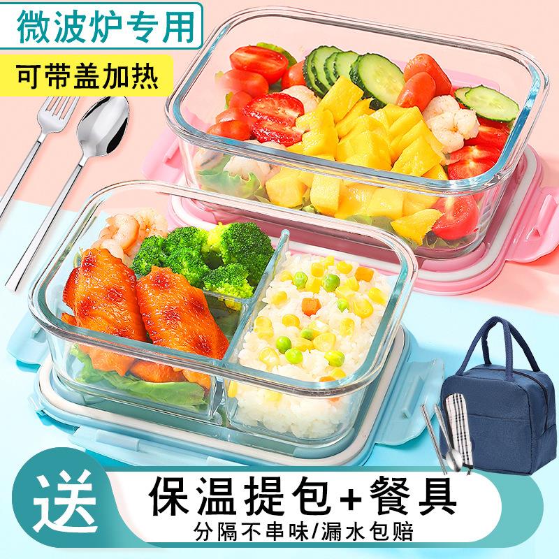 玻璃饭盒可微波炉加热的碗上班族学生带盖餐盒分隔便当保鹏德