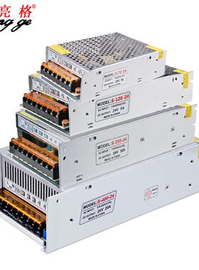 24V5A开关电源110-220V转24V1A2A3A6A8A10A15A20A监控LED直流供电