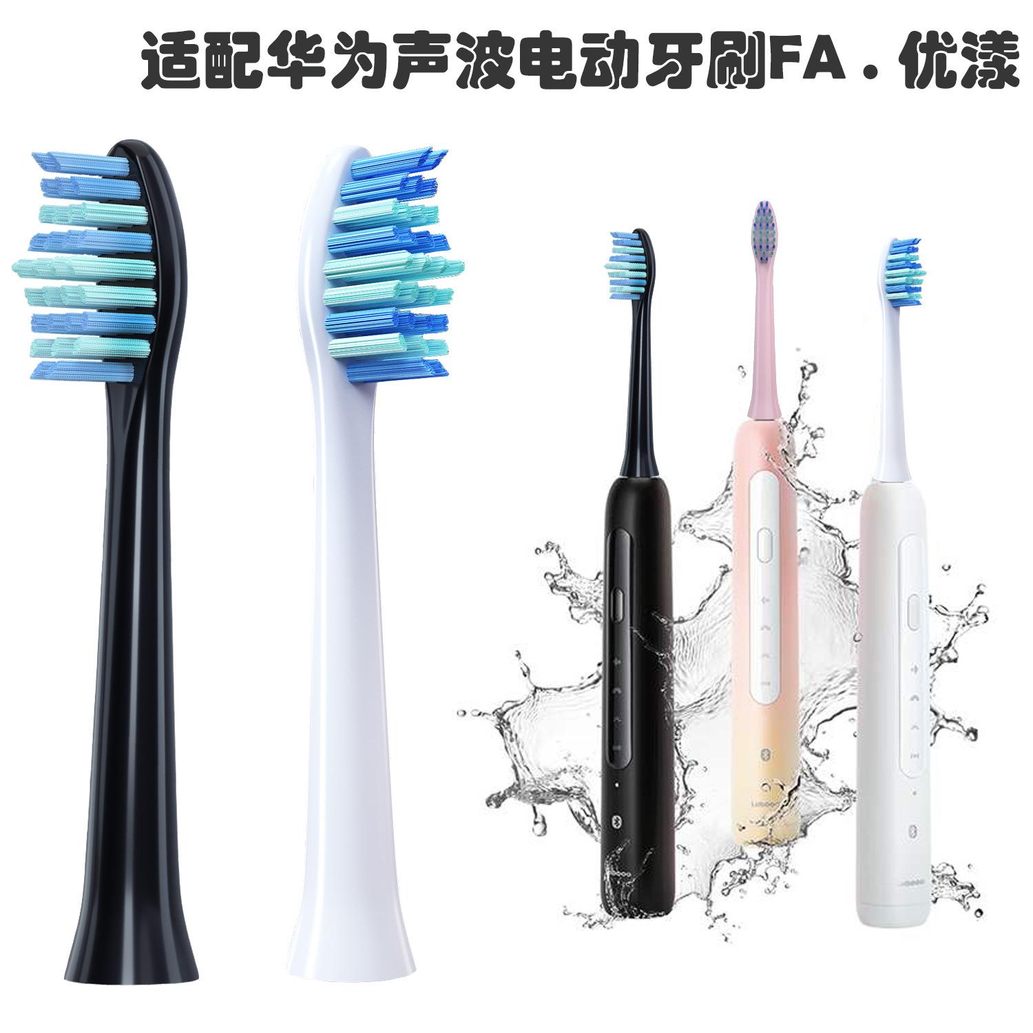 力博得电动牙刷头全系列Lebooo华.为力博得声波牙刷替换头