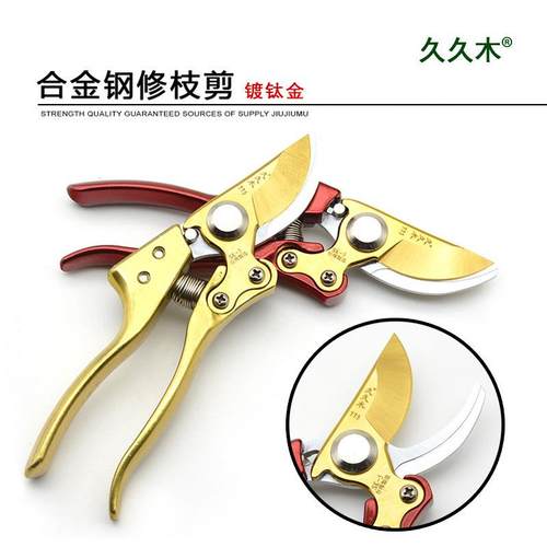 久久木镀钛金园林修枝剪你省力果树粗枝剪树枝剪剪枝剪刀园艺工具