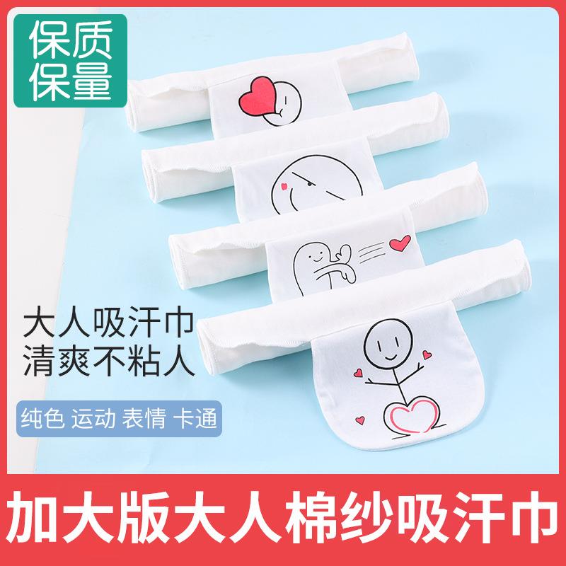 厂家阳光菊加大版成人棉纱吸汗巾卡通图案亚马逊跨境现货