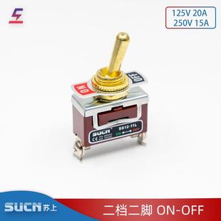 苏上SUCN黄铜钮子开关金色台灯胆机改装2档2脚12V24V220VSS12-11L