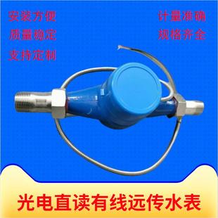 BUS接口水表 出租屋水表 485 工厂货源光电直读有线远传水表