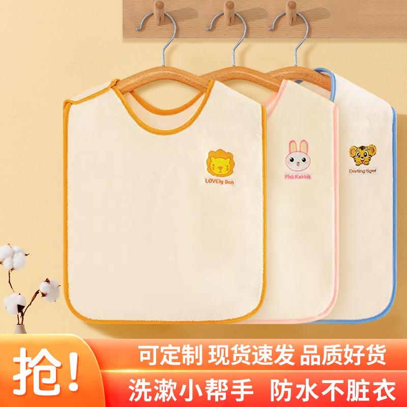 珊瑚绒儿童漱口围兜多功能口水巾婴幼儿洗脸刷牙防水吃饭围嘴衣
