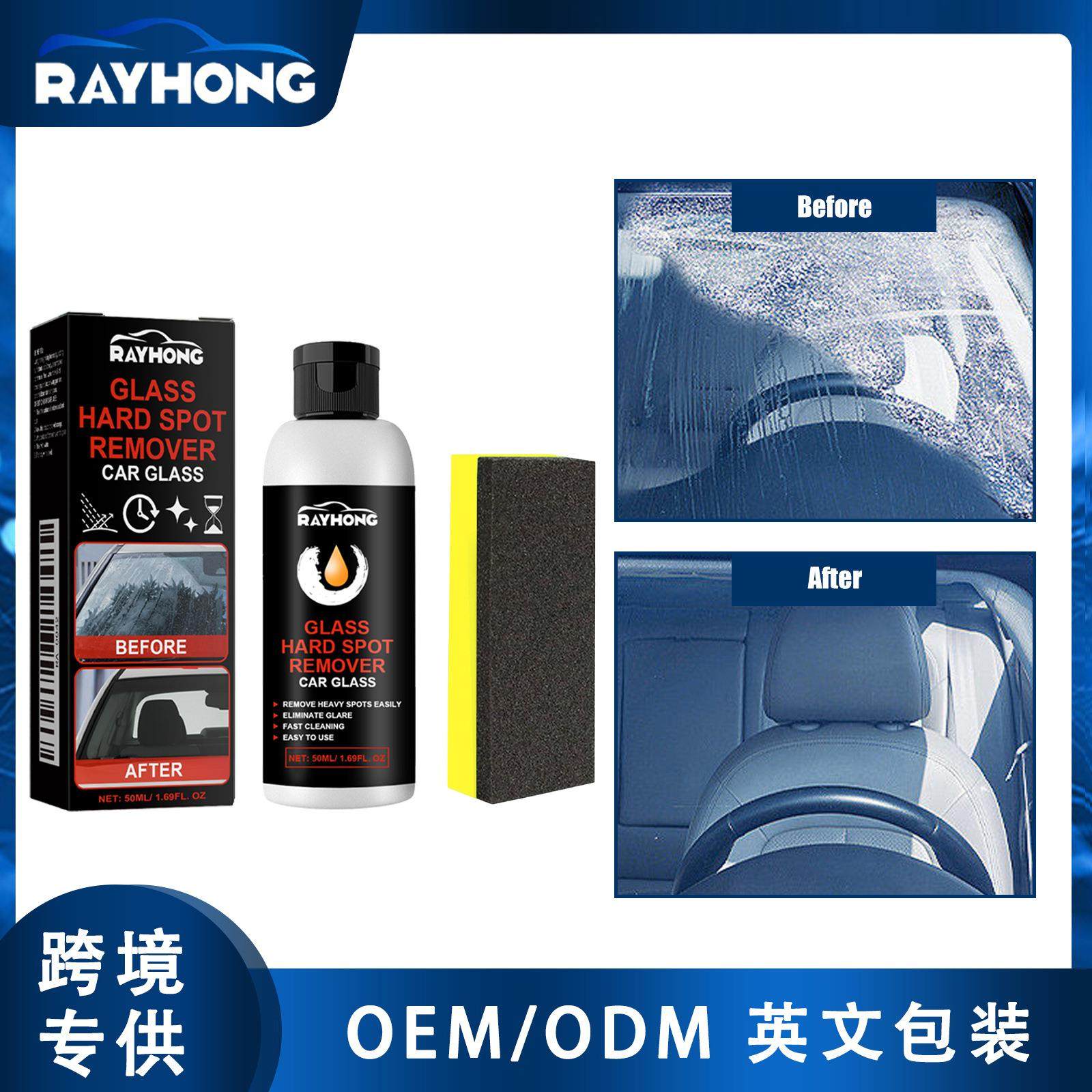 Rayhong汽车玻璃深层清洁抛光膏 玻璃划痕修护清洁去污上光抛光膏