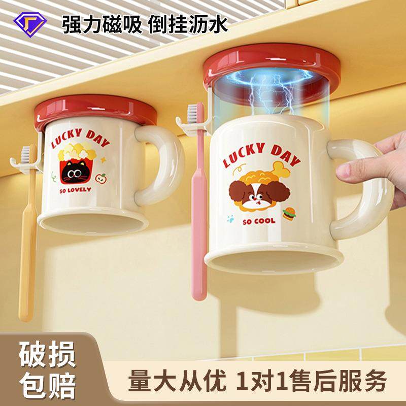 磁吸牙杯牙刷架家用卫生间挂顶式镜柜下漱口杯洗漱电动牙刷置物架
