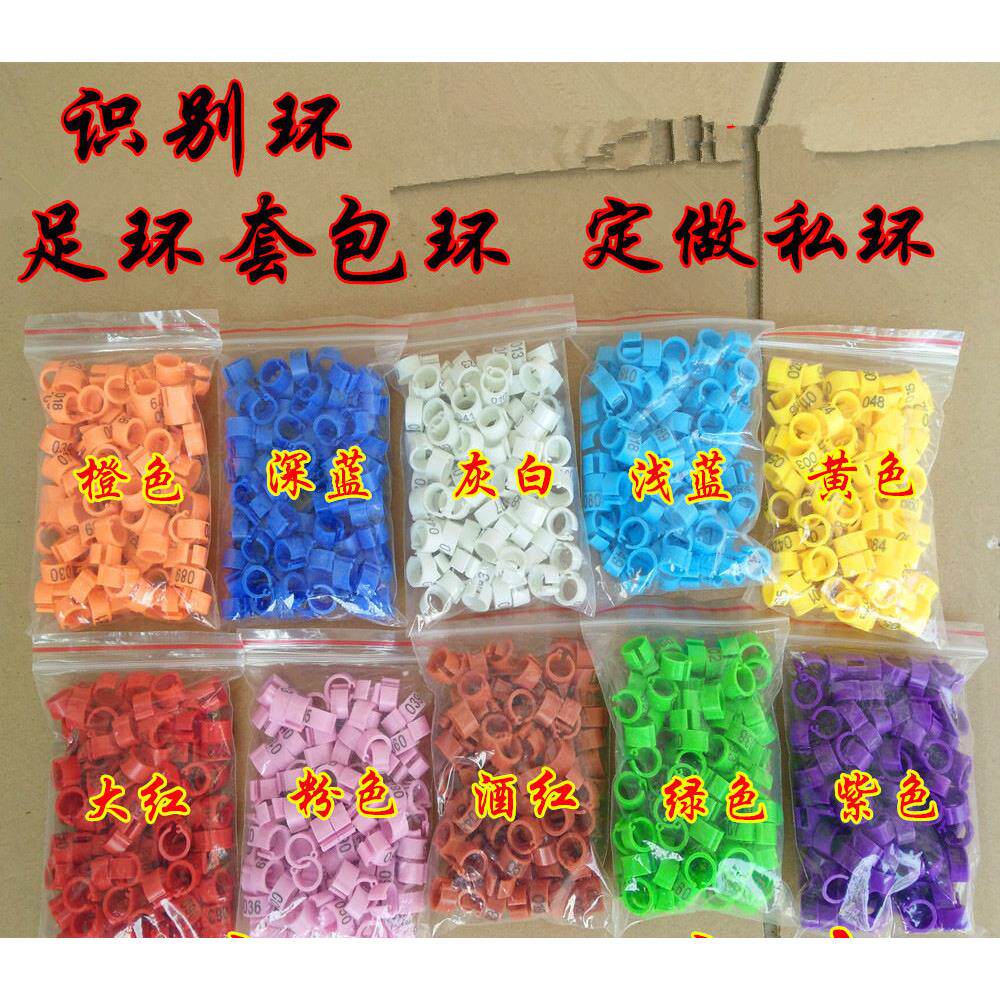 鸽子脚环信鸽用品肉鸽记号环数字塑料卡环识别环足环电子环