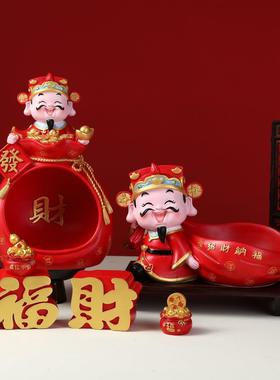 财神爷收纳摆件家用客厅装饰创意乔迁之喜礼品高档开业开店礼物